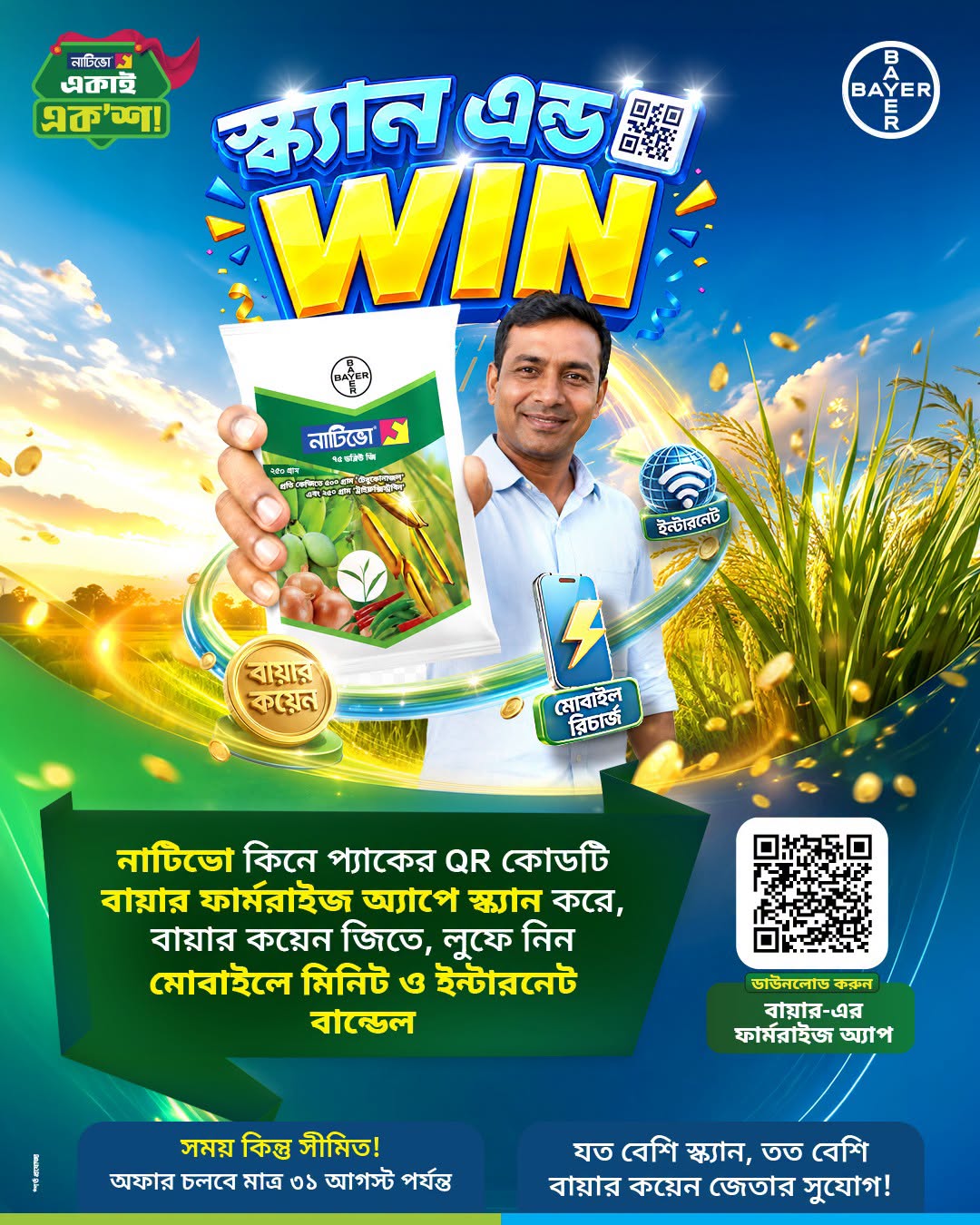 Bayer’s Nativo "Scan & Win" offer!
