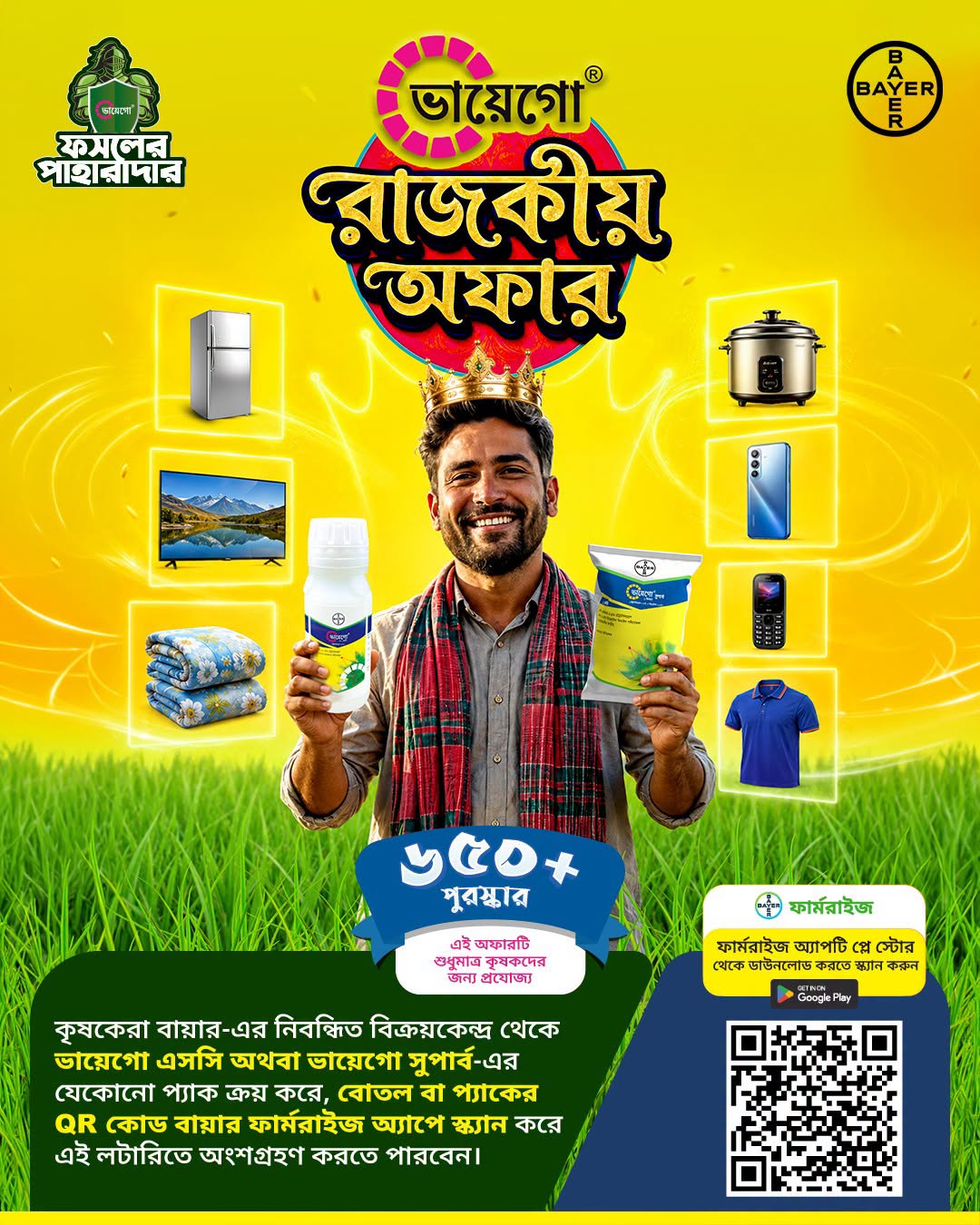 Bayer's 'Vayego' – A Royal Offer!!